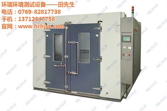高低溫實(shí)驗(yàn)室 高低溫實(shí)驗(yàn)室