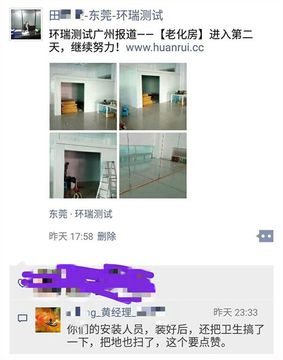 客戶對環(huán)瑞測試人員的肯定表揚 客戶對環(huán)瑞測試人員的肯定表揚