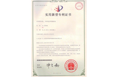 步進式環(huán)境測試室專利證書