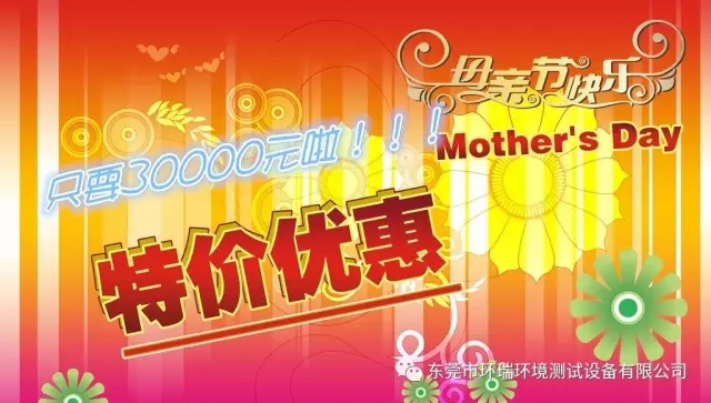 江西省客戶來廠勘察 訂購恒溫恒濕試驗(yàn)箱