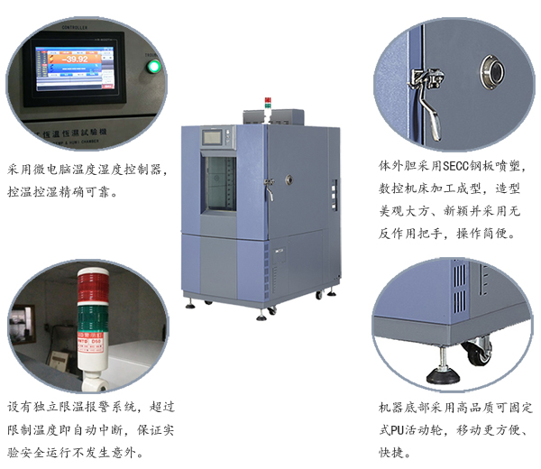 恒溫恒濕箱細(xì)節(jié)圖片 恒溫恒濕箱細(xì)節(jié)圖片