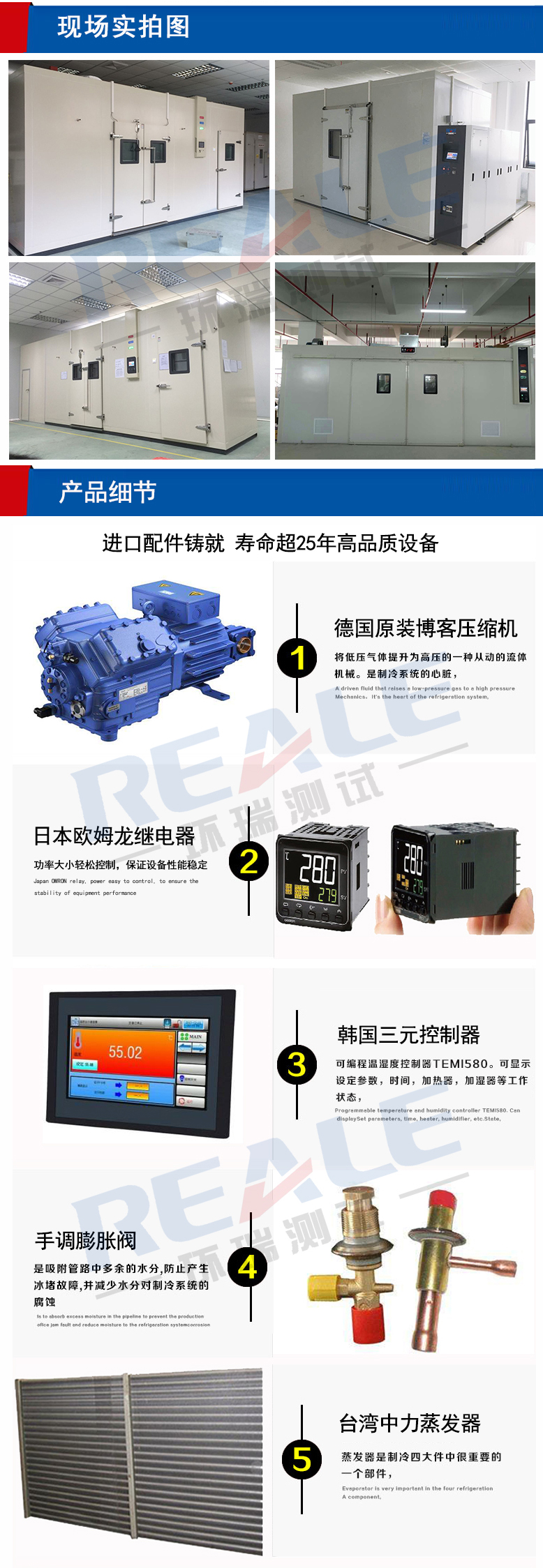 電子行業(yè)恒溫恒濕室產(chǎn)品細(xì)節(jié) 電子行業(yè)恒溫恒濕室產(chǎn)品細(xì)節(jié)