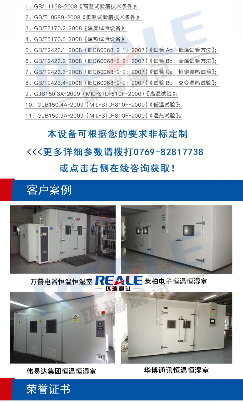 電子行業(yè)恒溫恒濕室現(xiàn)場搭建案例 電子行業(yè)恒溫恒濕室現(xiàn)場搭建案例
