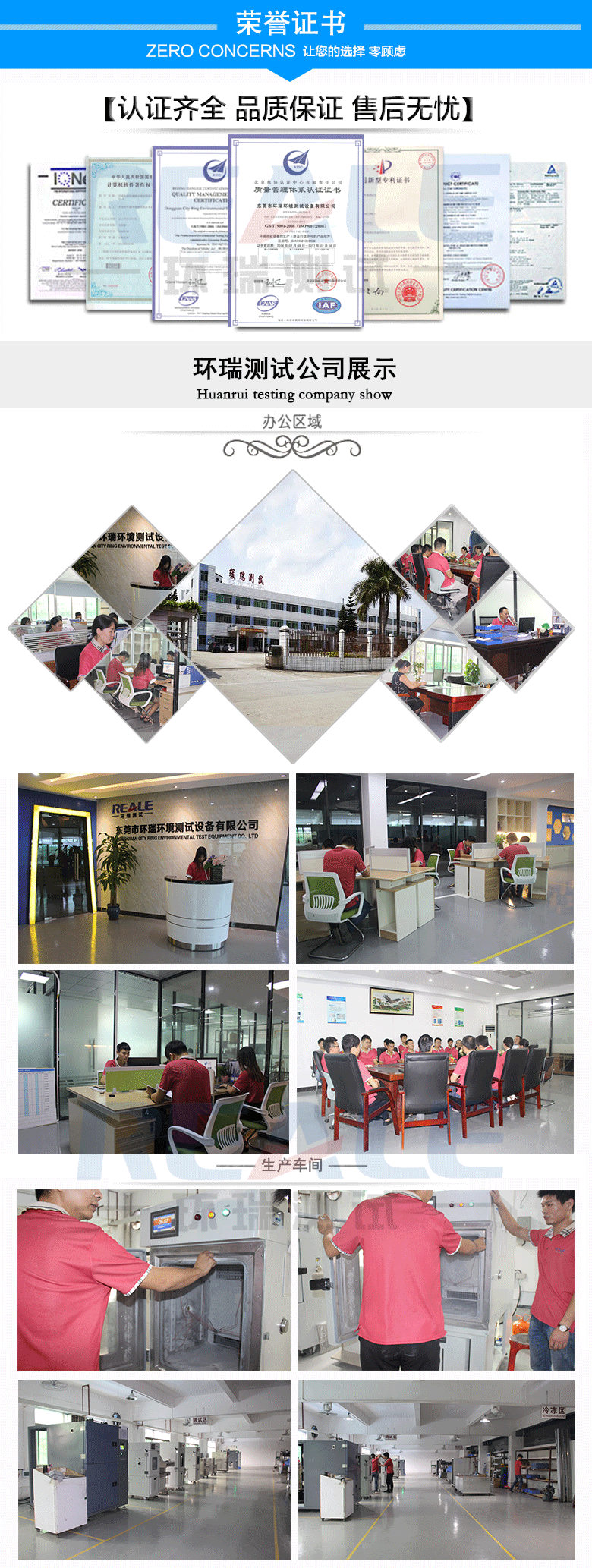 LED燈老化房-環(huán)瑞測試公司