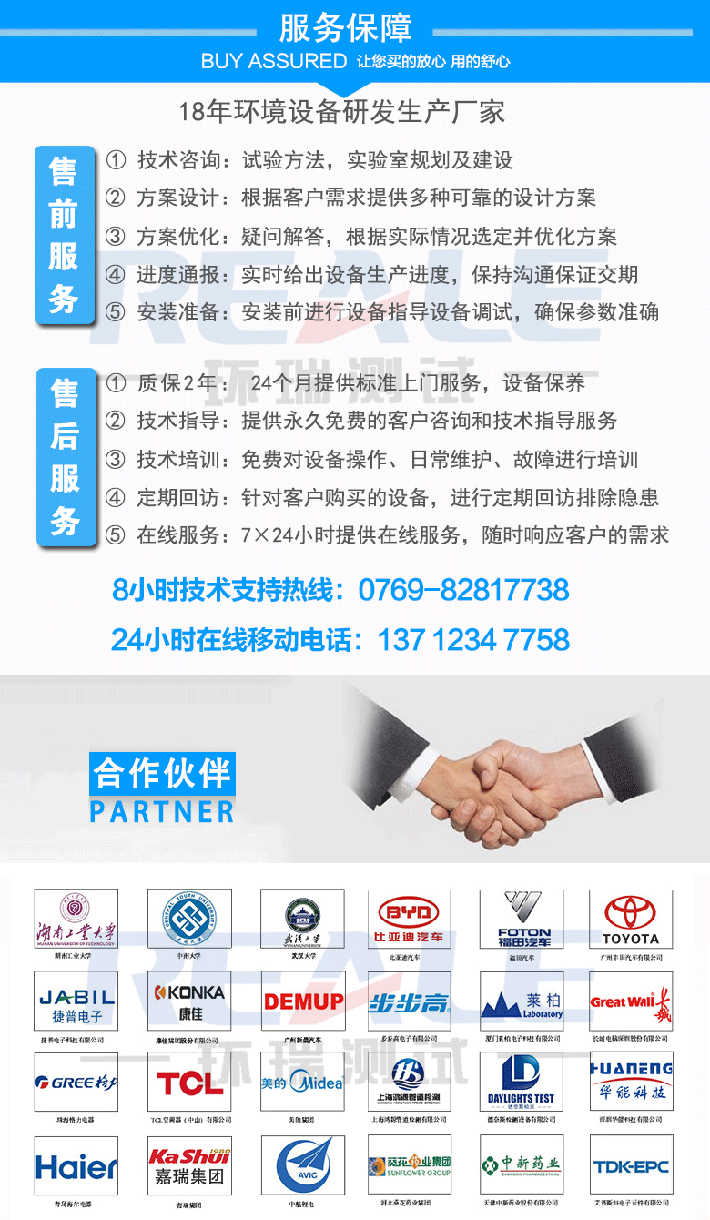 步入式老化房售前售后明細